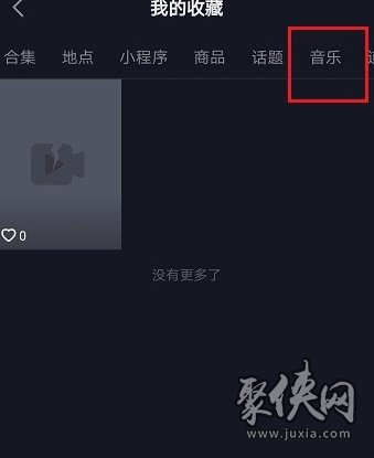 抖音收藏的音乐在哪看 抖音收藏的音乐查看方法