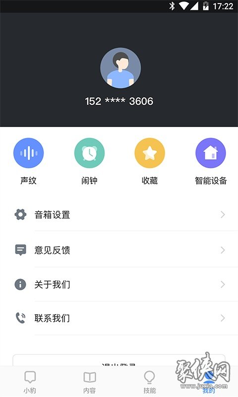 小豹AI音箱