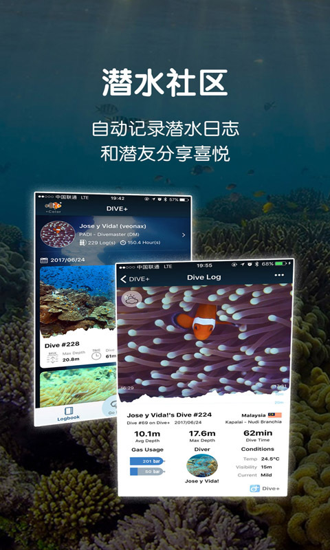 Dive：潜水截图