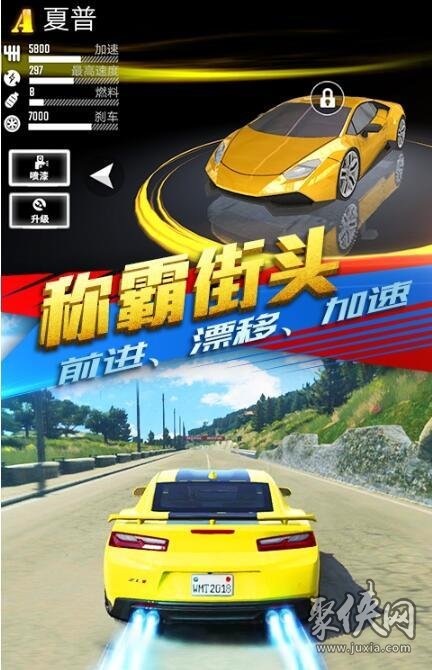 天天賽車