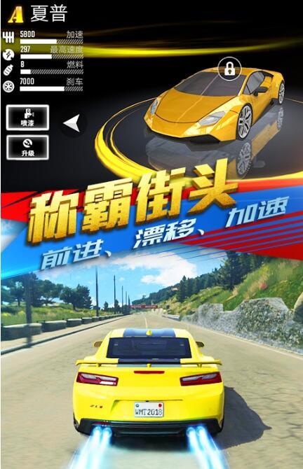 天天賽車截圖