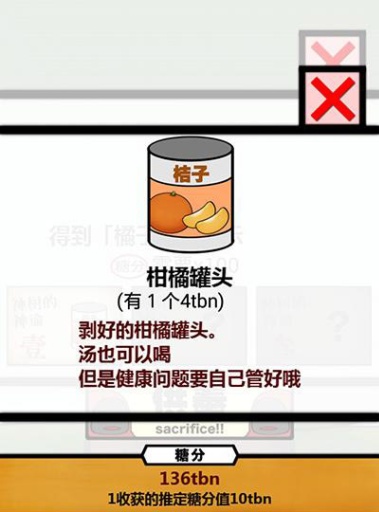 甜品教的野心截圖