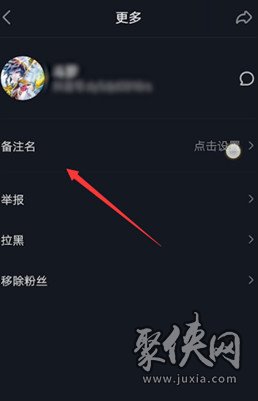 抖音怎么备注粉丝名字 抖音怎么备注好友名字