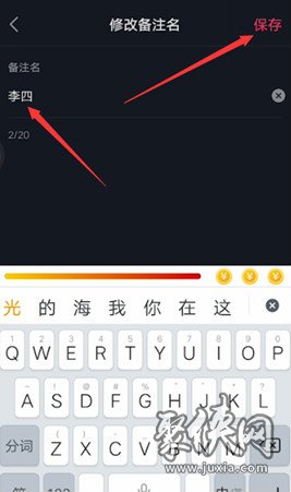 抖音怎么备注粉丝名字 抖音怎么备注好友名字