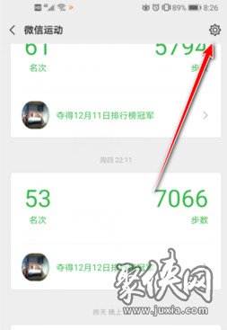 微信运动怎么设置消息免打扰 微信运动设置消息免打扰方法教程