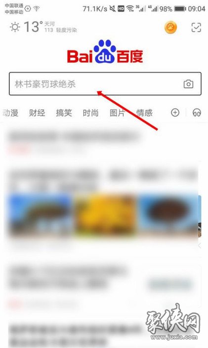 百度app多窗口怎么開 百度app多窗口開啟方法