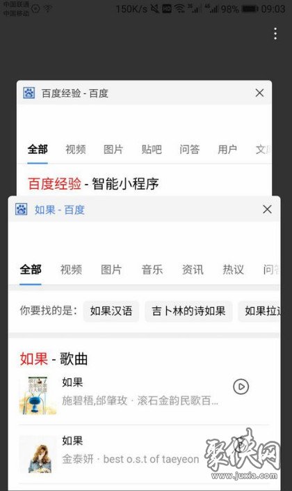 百度app多窗口怎么开 百度app多窗口开启方法