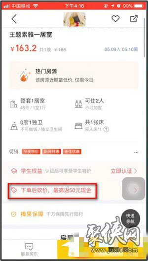 美团APP中如何砍价 美团APP砍价的具体操作方法详解