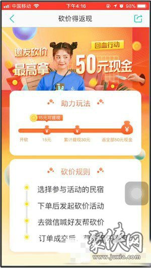 美团APP中如何砍价 美团APP砍价的具体操作方法详解