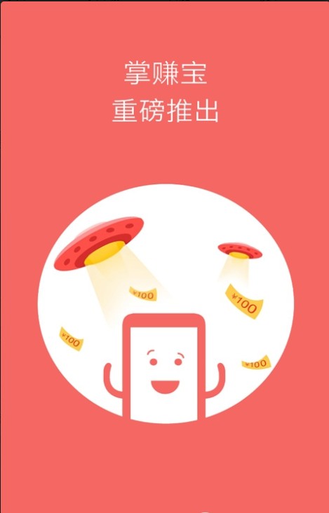 好玩好赚截图