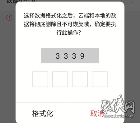 懒人记账怎么清零重新 懒人记账清零重新方法教程