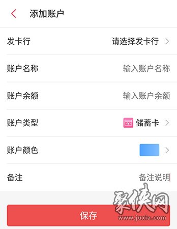 懒人记账怎么添加银行卡 懒人记帐添加银行卡方法介绍