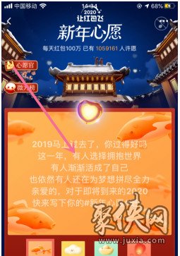 微博2020讓紅包飛活動怎么獲取紅包 讓紅包飛活動獲取紅包方法