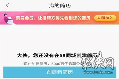 58同城怎么设置简历不公开 58同城设置简历不公开方法教程