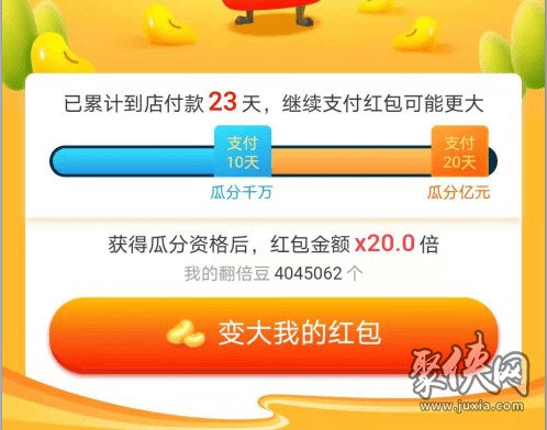 支付宝20倍要多少翻倍豆 支付宝翻倍豆有上限吗