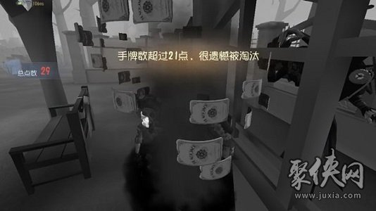 第五人格21点纸牌玩法攻略