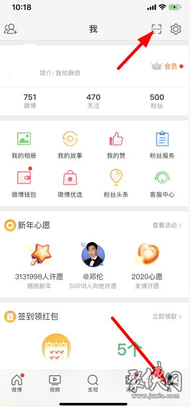 2019微博播报在哪看 2019我de微博播报活动入口