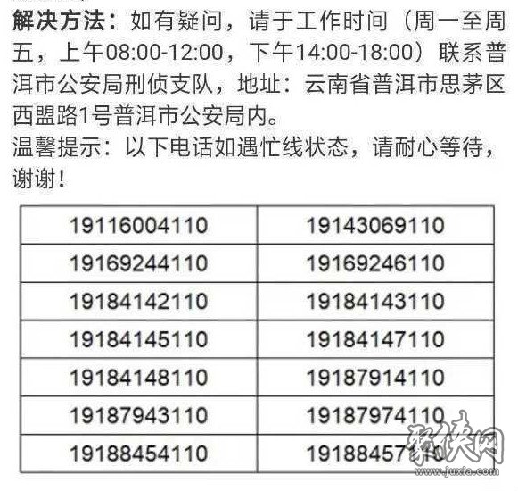 QQ號提示因涉嫌詐騙永久封停是怎么回事 QQ號永久封停