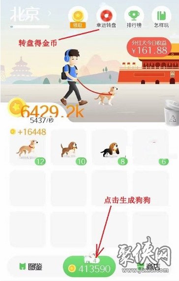 旅行世界APP怎么獲得全球分紅犬 旅行世界APP獲得全球分紅犬方法