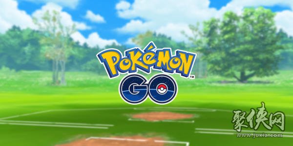 《Pokémon GO》公开“GO对战联盟”相关情报