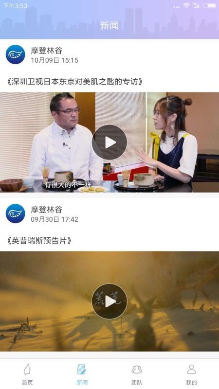 摩登林谷截图