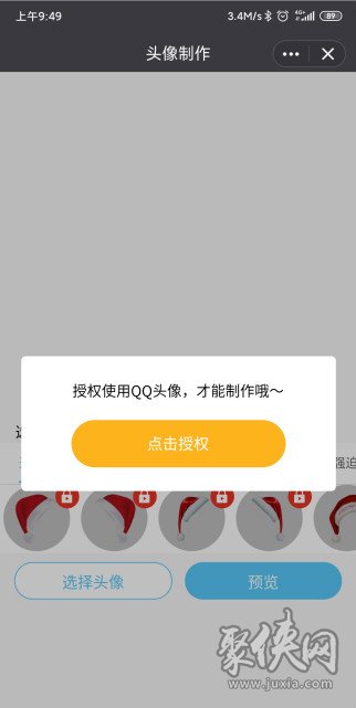 QQ頭像怎么更換圣誕帽 QQ頭像更換圣誕帽方法教程