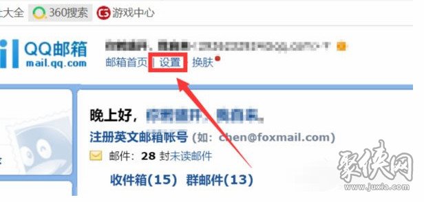 QQ郵箱怎么設(shè)置自動回復(fù) QQ郵箱設(shè)置自動回復(fù)方法