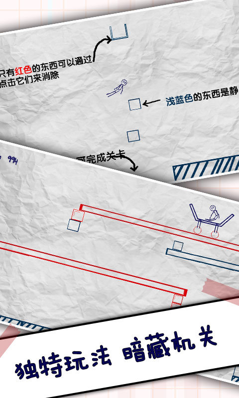 火柴人闯关大作战截图