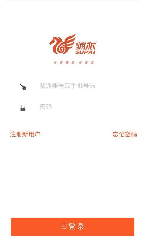 Supai骕派截图