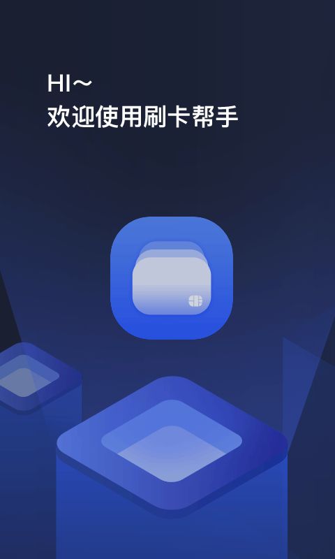 优品云付截图