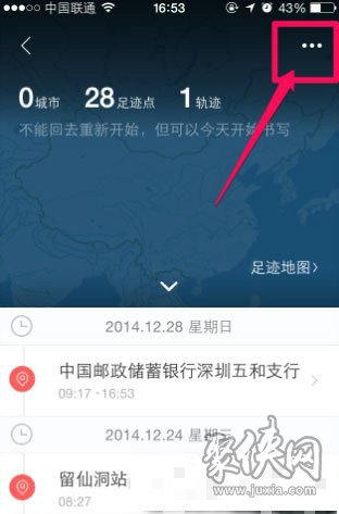 騰訊地圖行車軌跡怎么記錄 騰訊地圖行車軌跡記錄方法