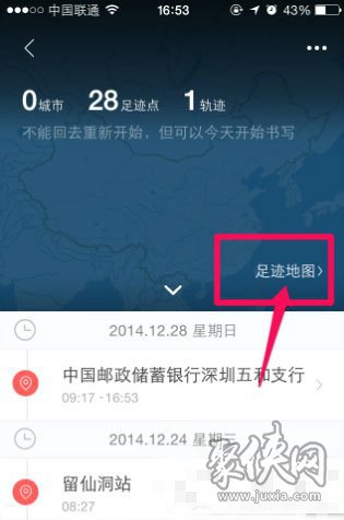 騰訊地圖行車軌跡怎么記錄 騰訊地圖行車軌跡記錄方法