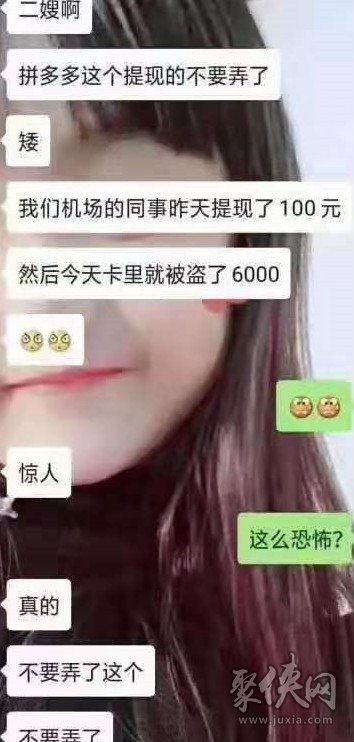 拼多多真的会泄露银行卡信息吗 拼多多安全信息详解