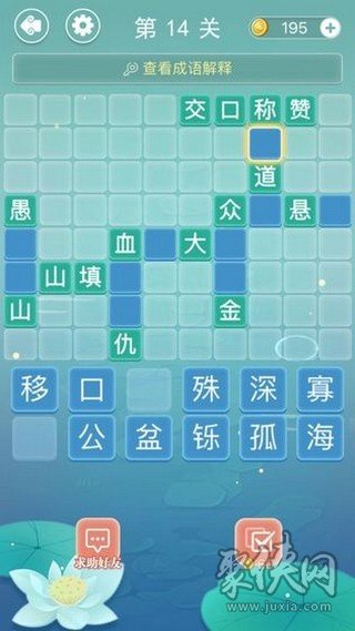 成语拼字接龙