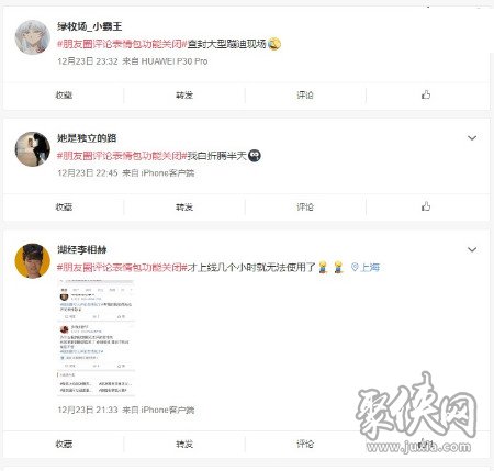 微信朋友圈不能评论发表情包真实原因 朋友圈评论为什么不能发表情包