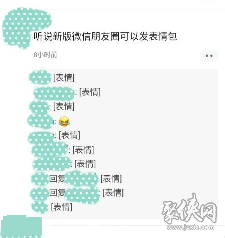 微信朋友圈不能评论发表情包真实原因 朋友圈评论为什么不能发表情包