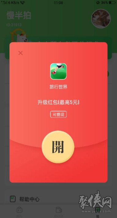 旅行世界app下载 旅行世界官方版下载地址