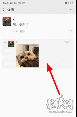 微信朋友圈表情包怎么刪除 微信朋友圈表情包刪除方法教程