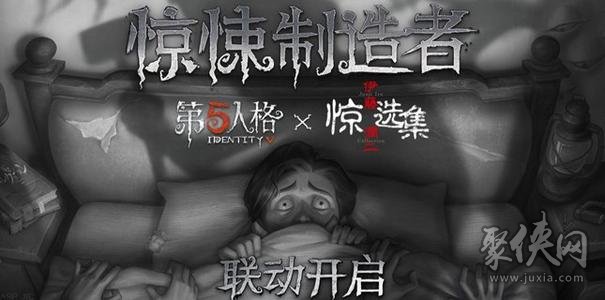 第五人格伊藤润二联动合作皮肤有哪些