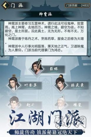 凡人修真九游版