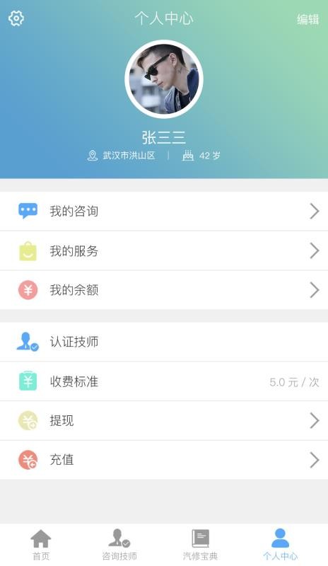 弟爱玩截图