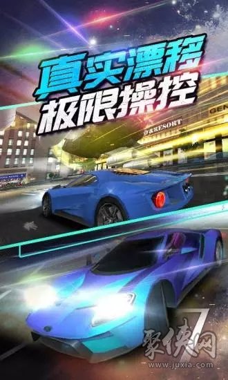 我是車神2