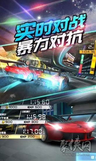 我是車神2