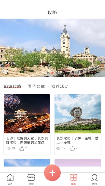 单身之旅截图