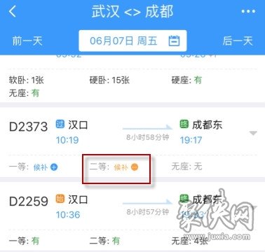 12306候補人數(shù)已滿是多少人 12306候補人數(shù)已滿人數(shù)是什么意思