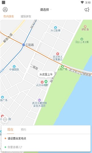 省运专车截图