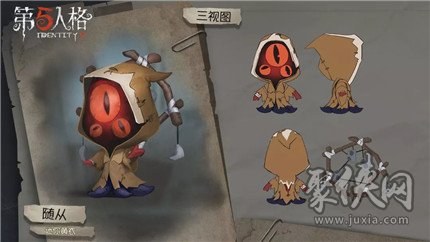 第五人格迷你黃衣怎么樣 迷你黃衣介紹