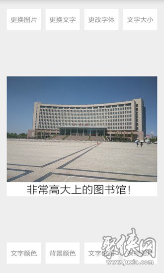 图片加文字