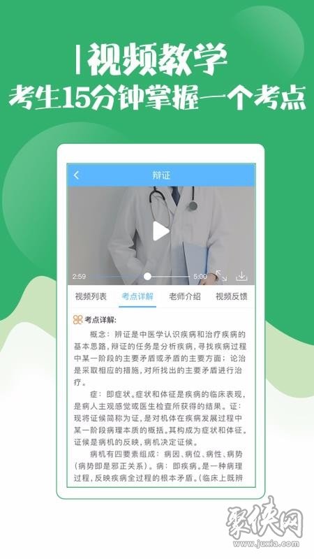 技师初级士师考试宝典