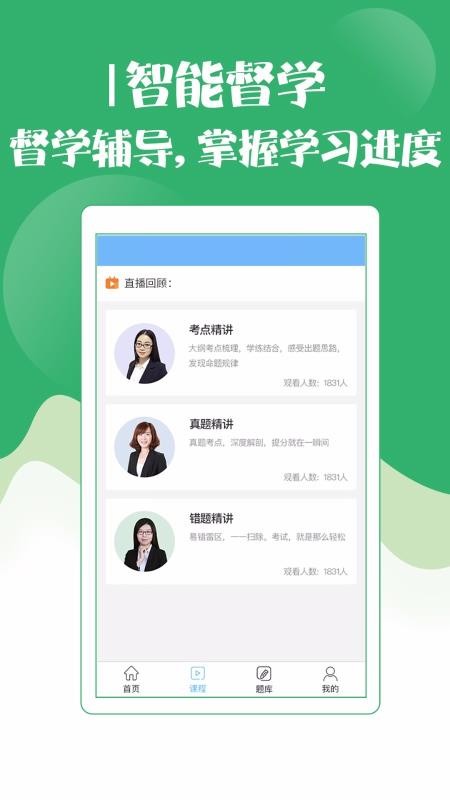 技师初级士师考试宝典截图